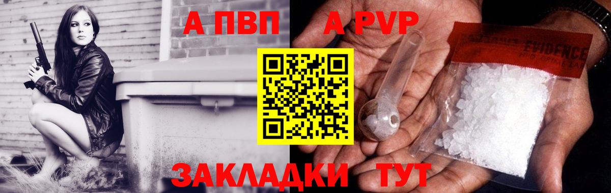 Alfa_PVP мука  сколько стоит  Вход с VPN  Кириши  Alpha-PVP СК КРИС 