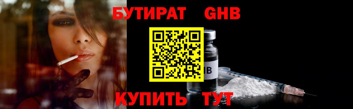 Кириши  БУТИРАТ 1.4BDO  Вход с VPN 