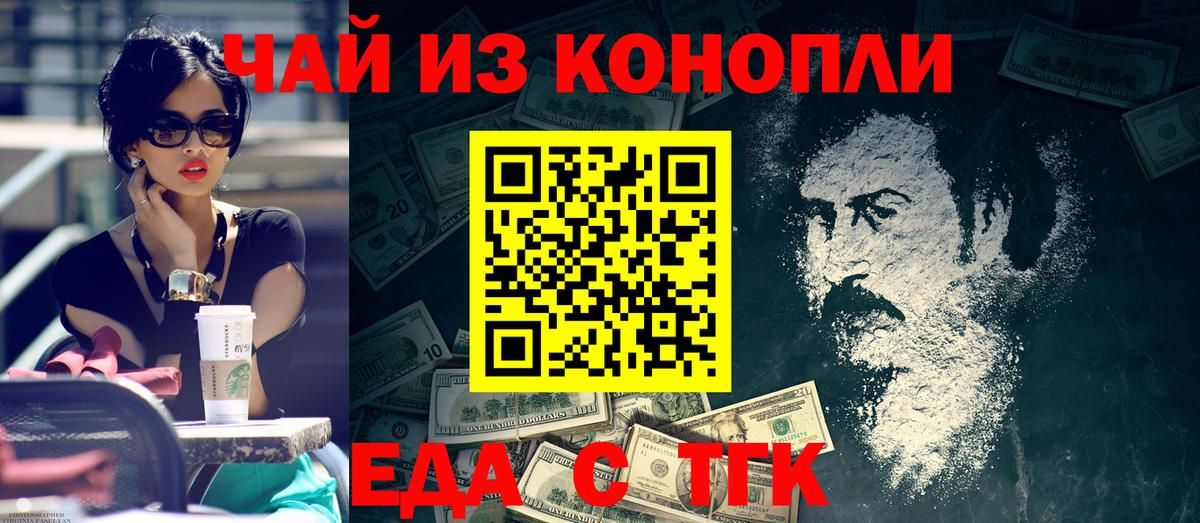 Canna-Cookies конопля  Вход с VPN  Кириши 