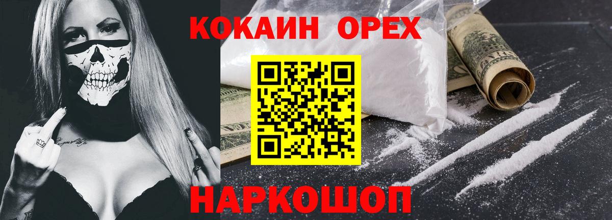 Cocaine Боливия Кириши
