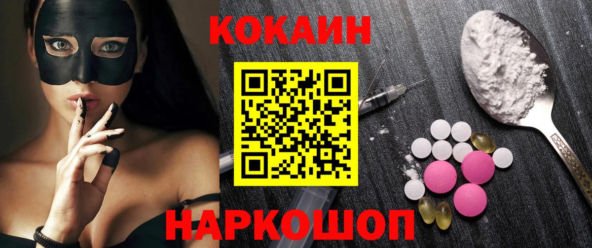 КОКАИН Перу  COCAIN Fish Scale  Кириши  Вход с VPN 