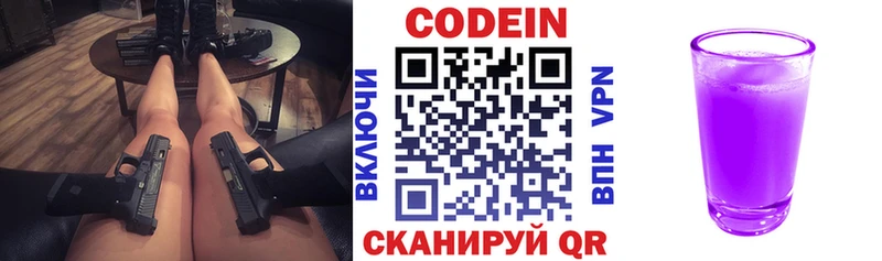 МЕГА tor  купить  сайты  Кириши  Codein Purple Drank 