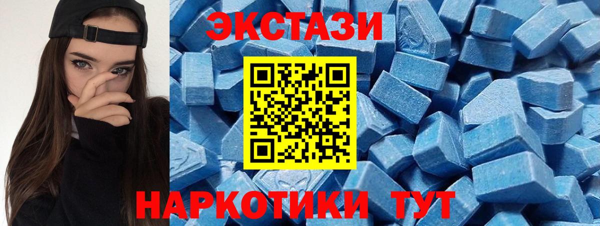 Ecstasy 280 MDMA  Вход с VPN  ЭКСТАЗИ MDMA  ЭКСТАЗИ  Кириши 
