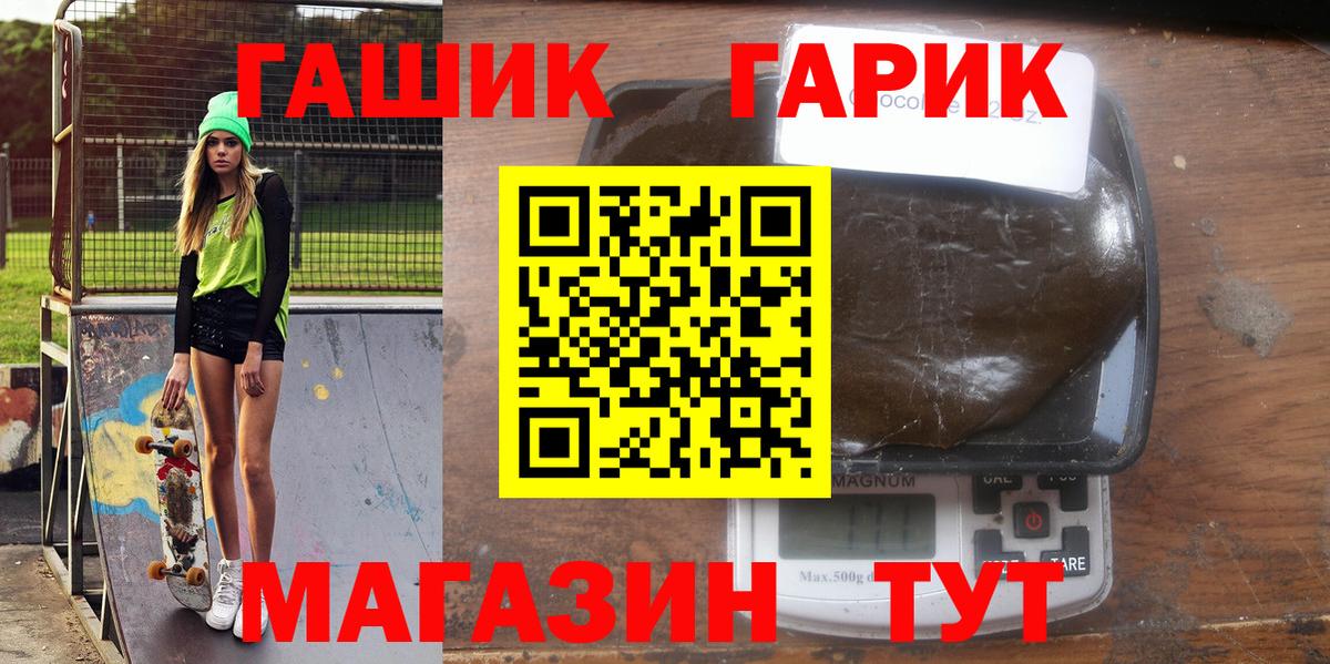 Гашиш гарик  ГАШИШ гарик  Вход с VPN  Кириши 