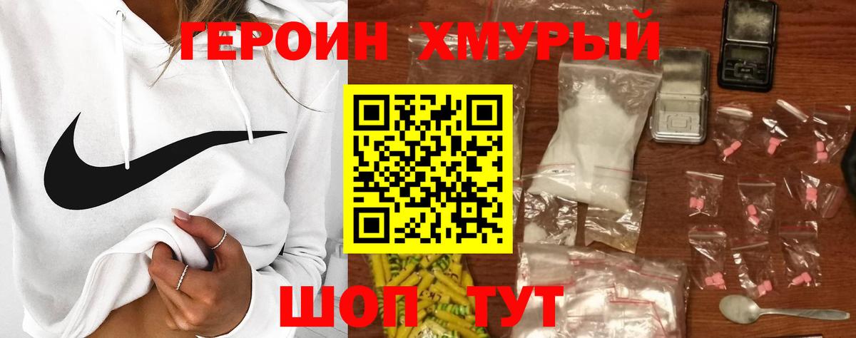 Кириши  ГЕРОИН  Вход с VPN  ГЕРОИН Heroin 