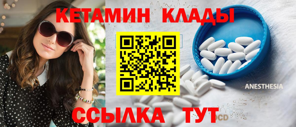 Кетамин VHQ  Вход с VPN  ОМГ ОМГ сайт  Кириши  КЕТАМИН VHQ 