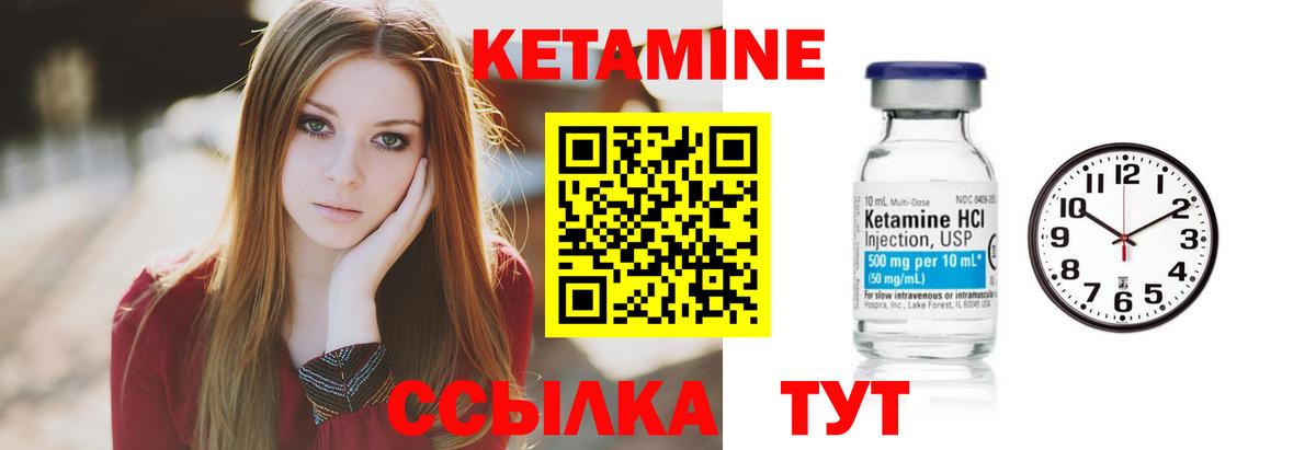 КЕТАМИН ketamine Кириши