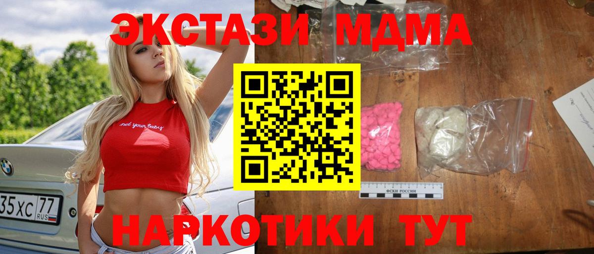 МДМА молли Кириши