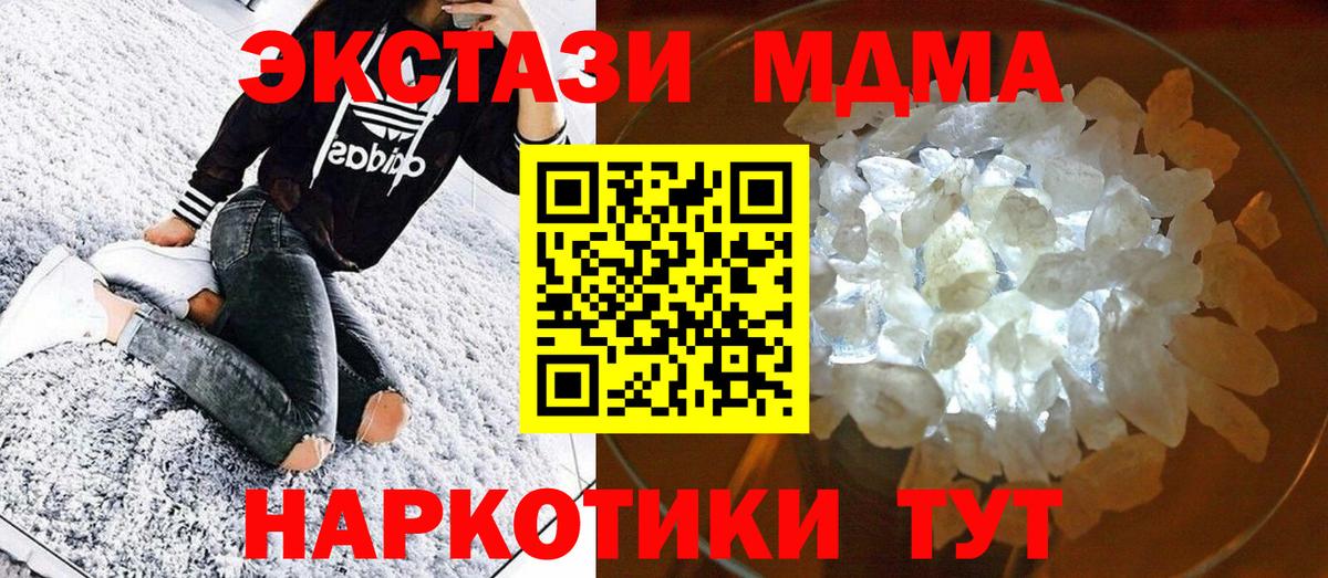 МДМА VHQ  Вход с VPN  МДМА crystal  МДМА  Кириши 