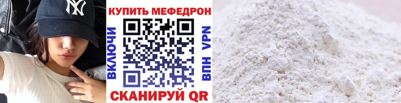 МЕФ мука  Кириши 