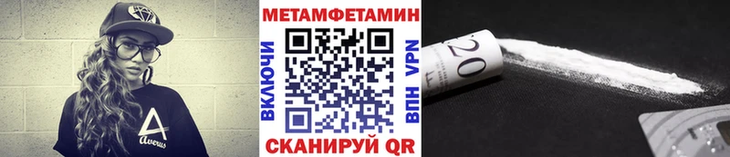 Метамфетамин мет  блэк спрут рабочий сайт  Кириши  купить наркотики цена 