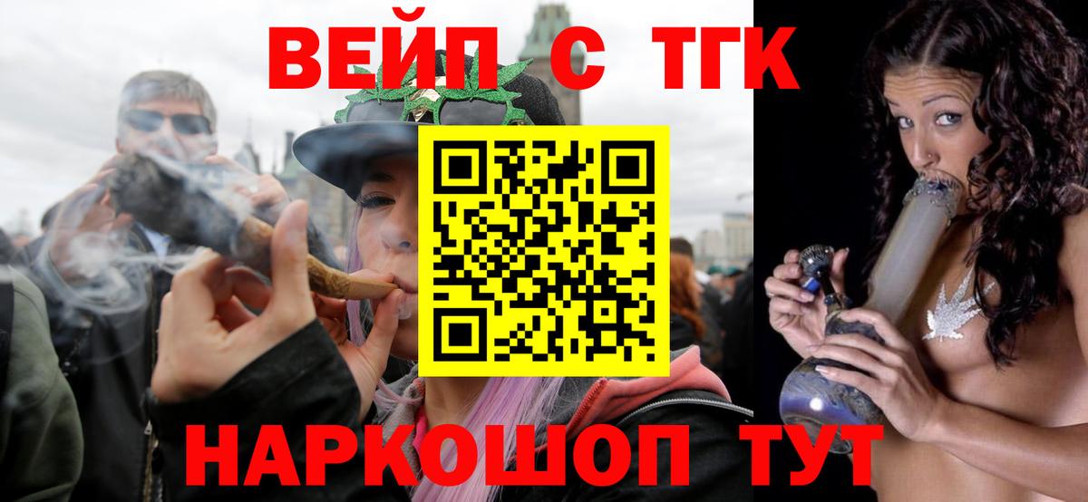 ТГК THC oil  Вход с VPN  купить закладку  Кириши 